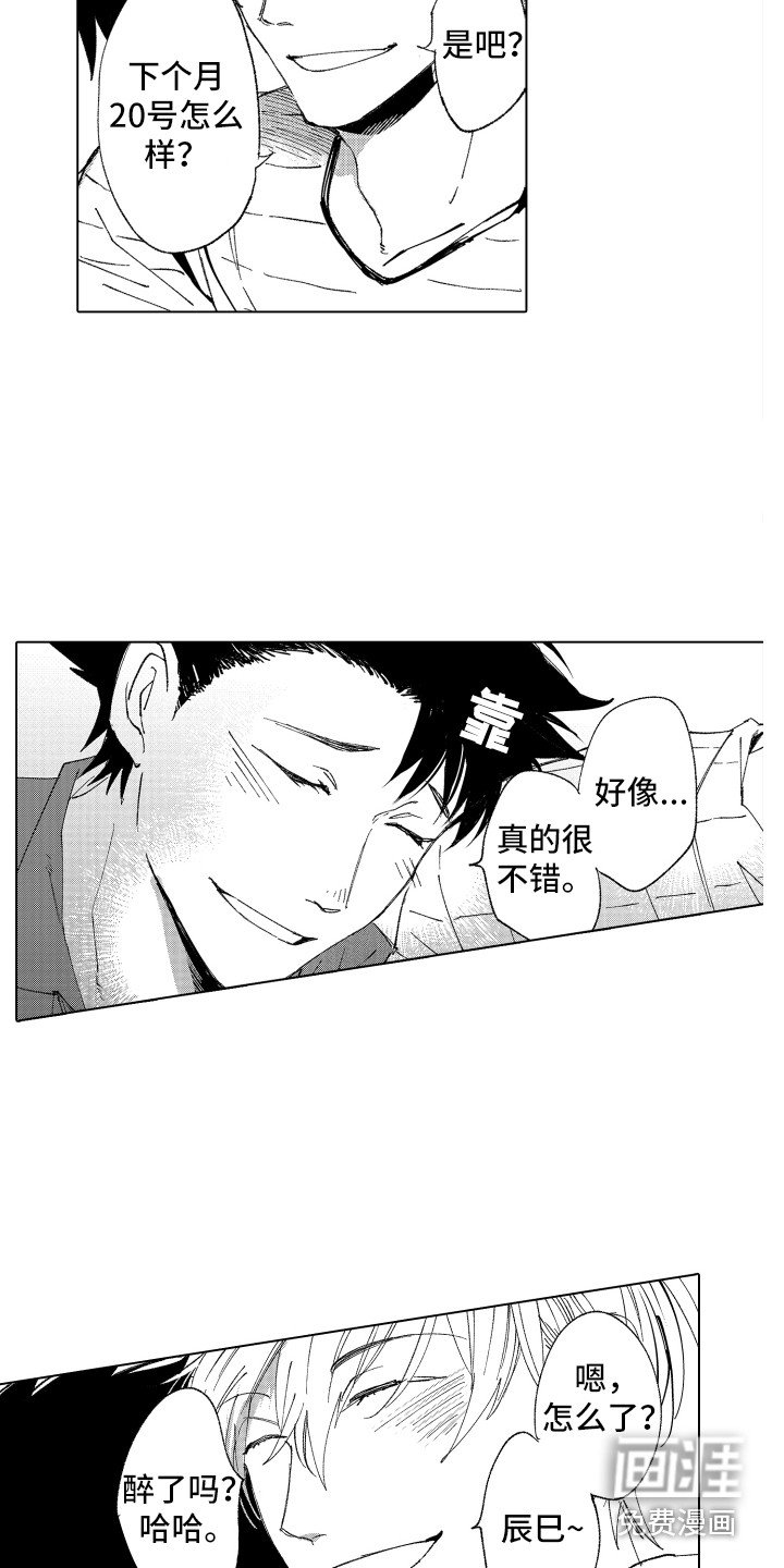 第18章：忘了我