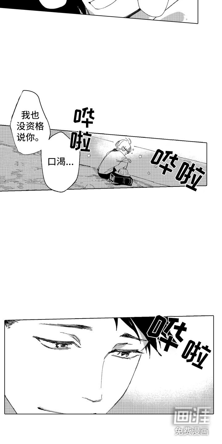 第18章：忘了我