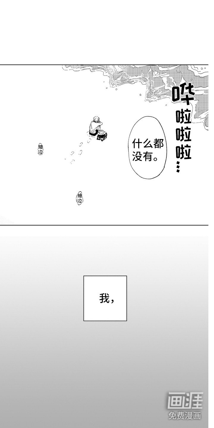 第18章：忘了我