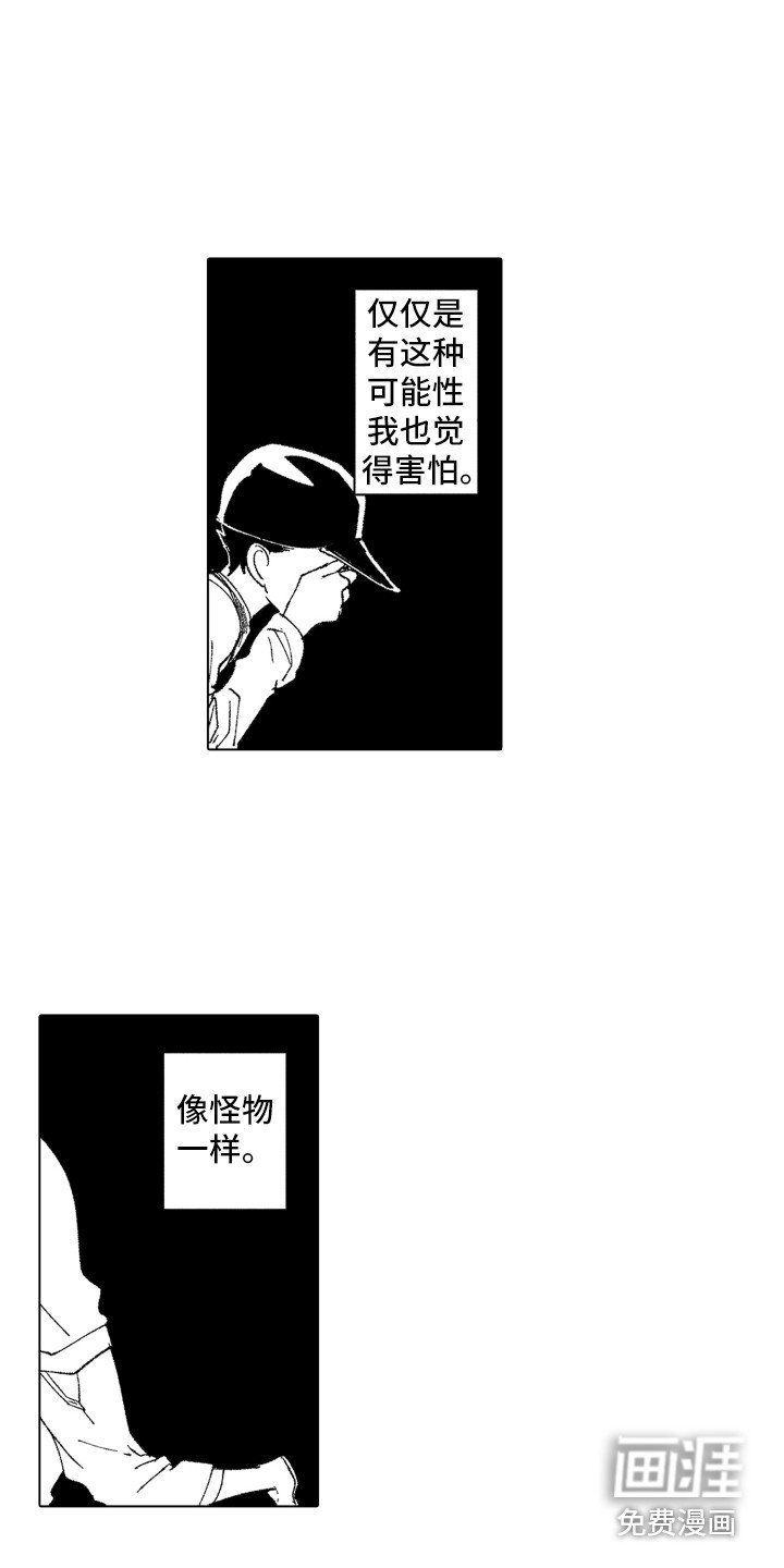 第18章：忘了我