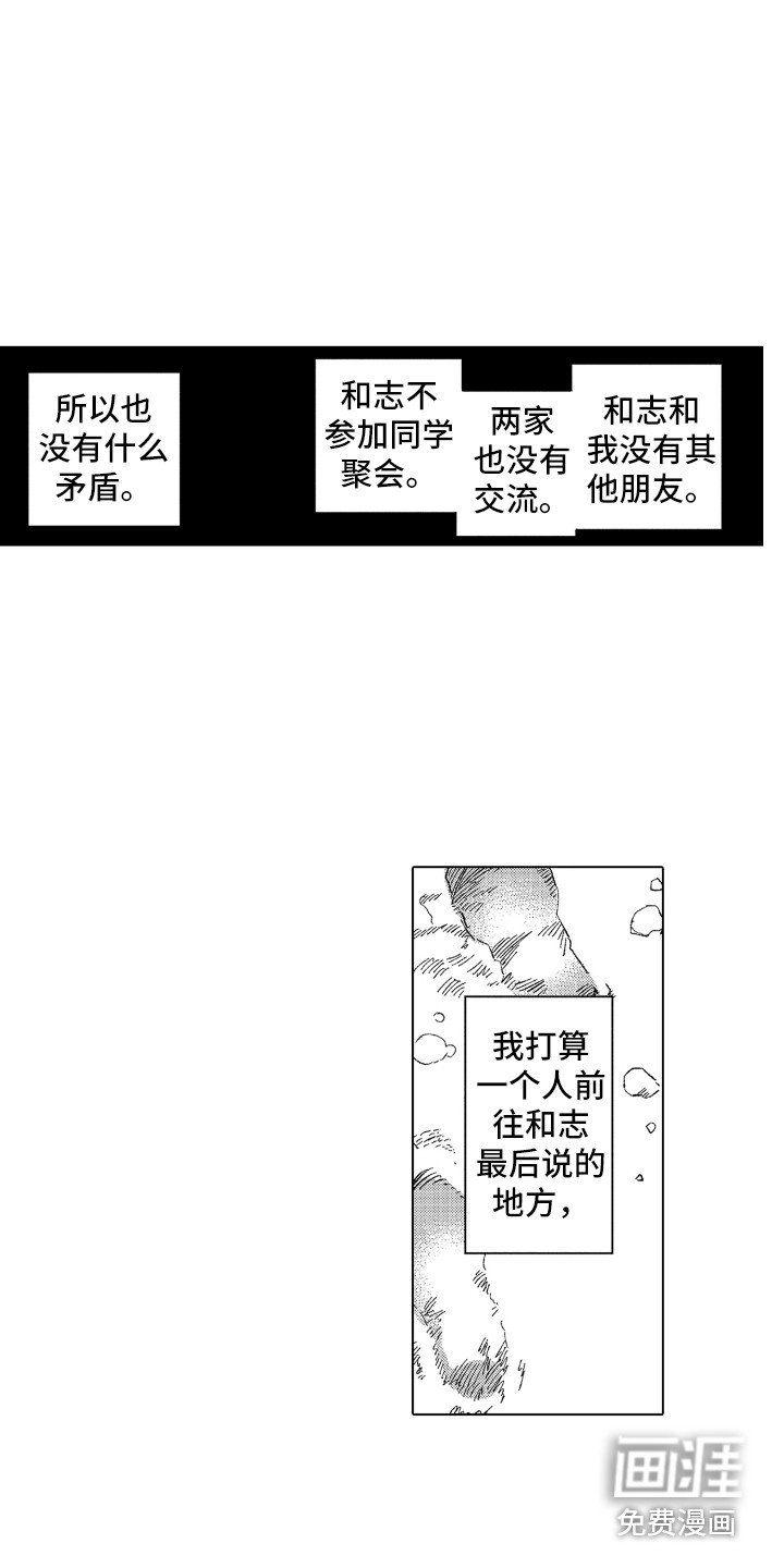 第18章：忘了我