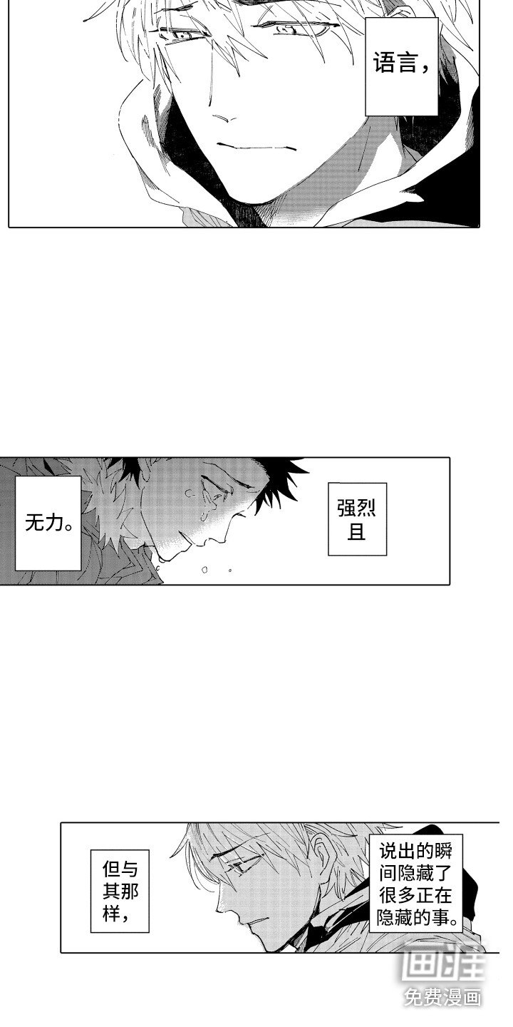 第19章：反复地说