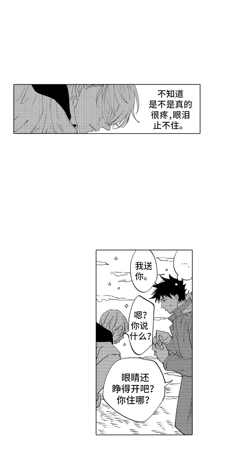 第2章：指引
