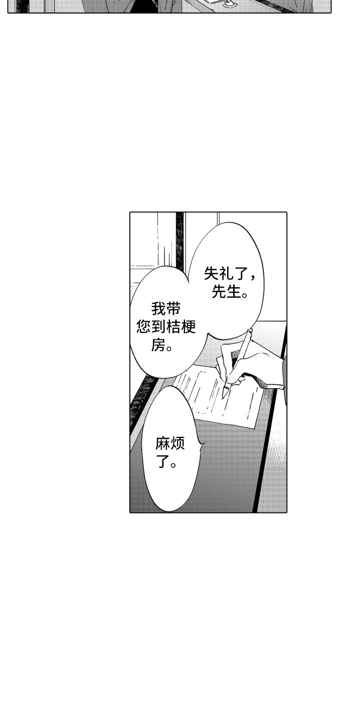 第2章：指引