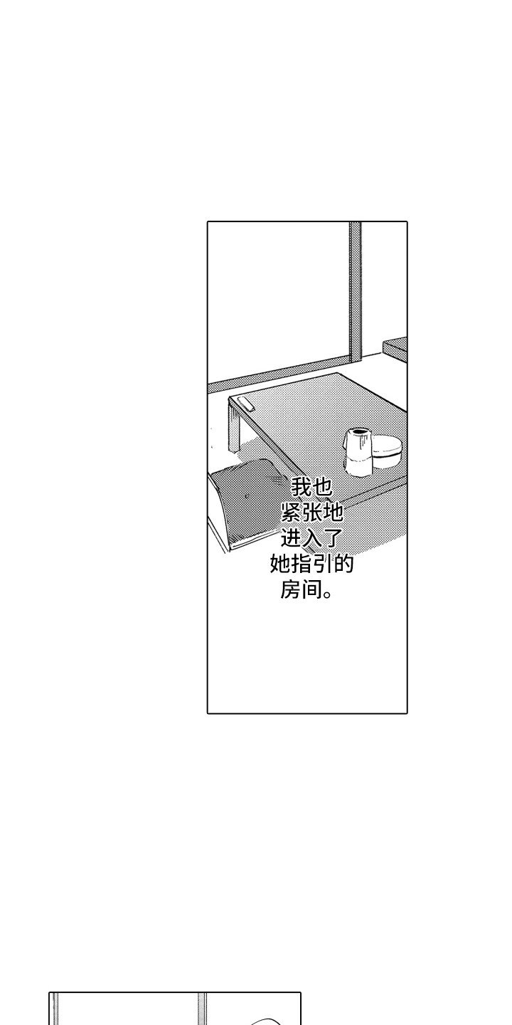 第2章：指引