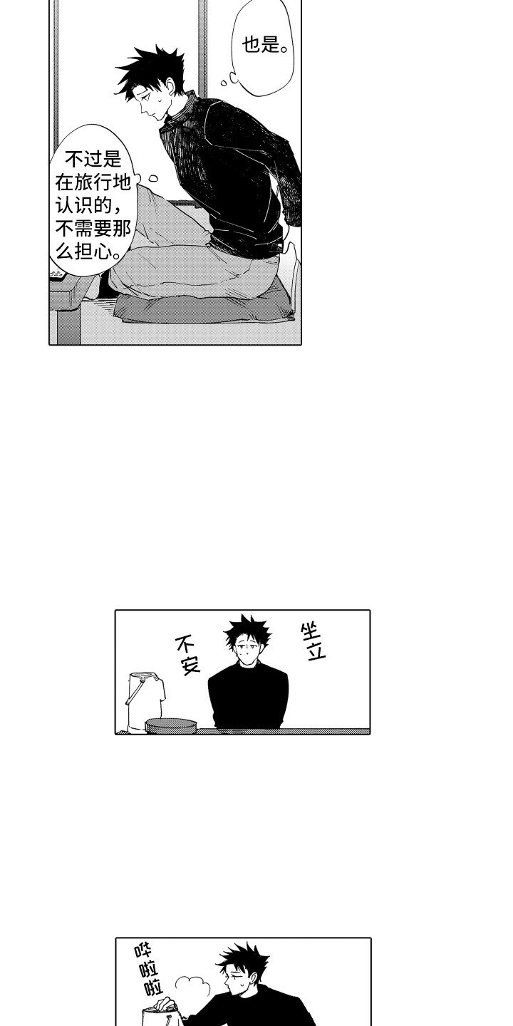 第2章：指引