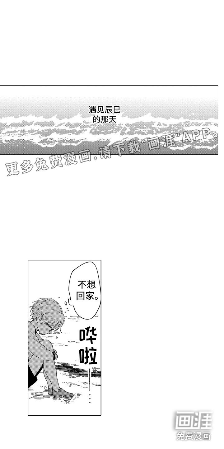 第20章：心动