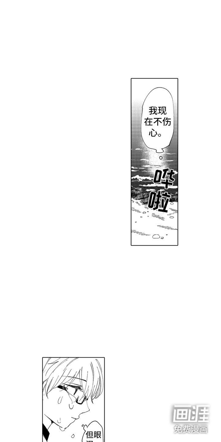 第20章：心动