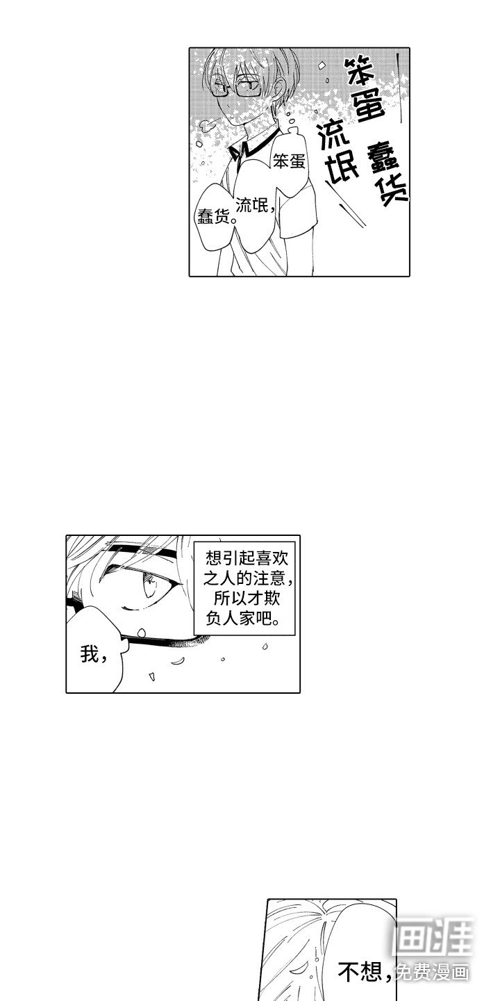 第20章：心动