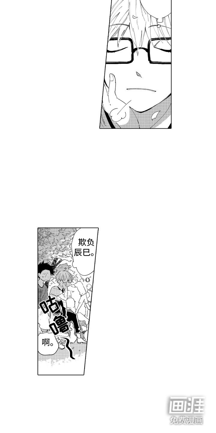 第20章：心动