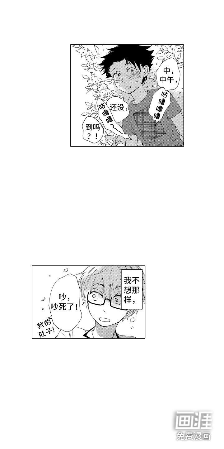 第20章：心动