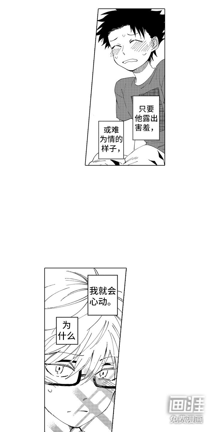 第20章：心动