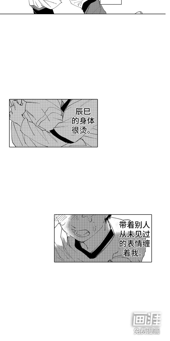 第20章：心动
