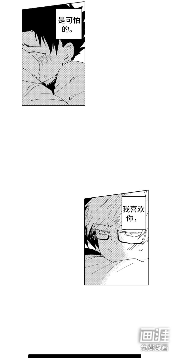 第20章：心动