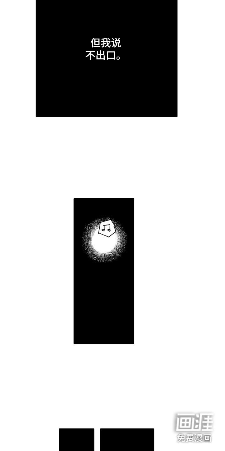 第20章：心动