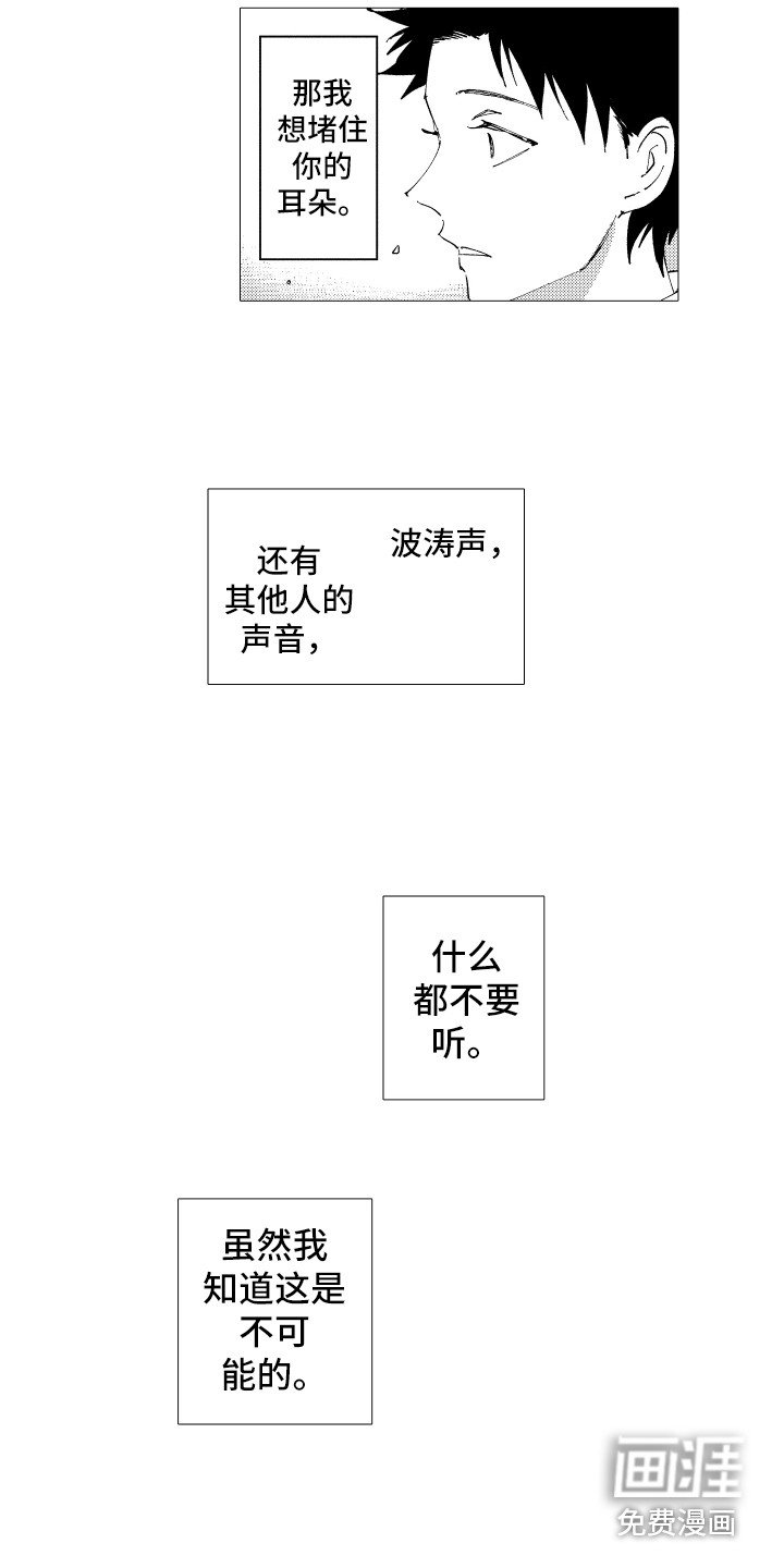 第21章：被打击