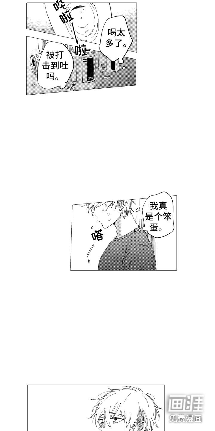 第21章：被打击