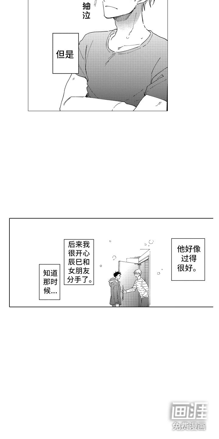 第21章：被打击