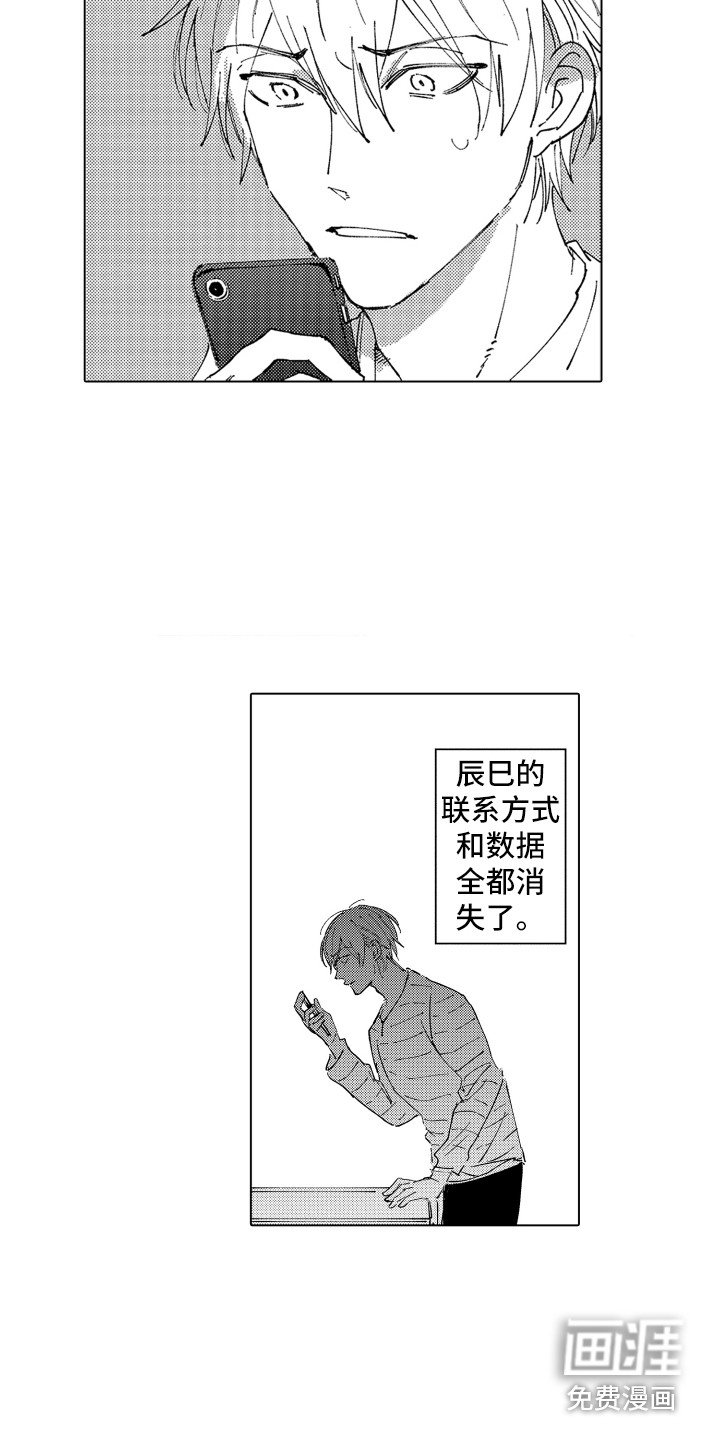 第22章：无法忘记