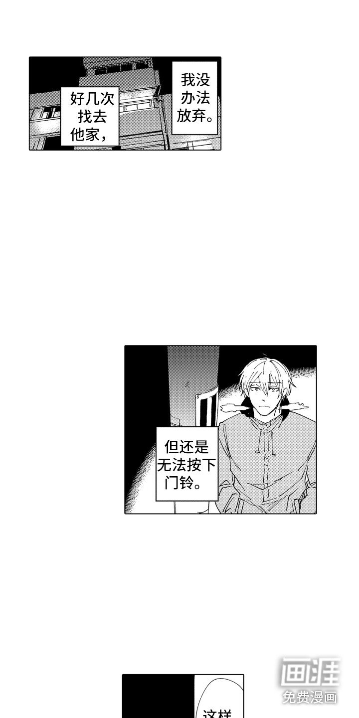 第22章：无法忘记