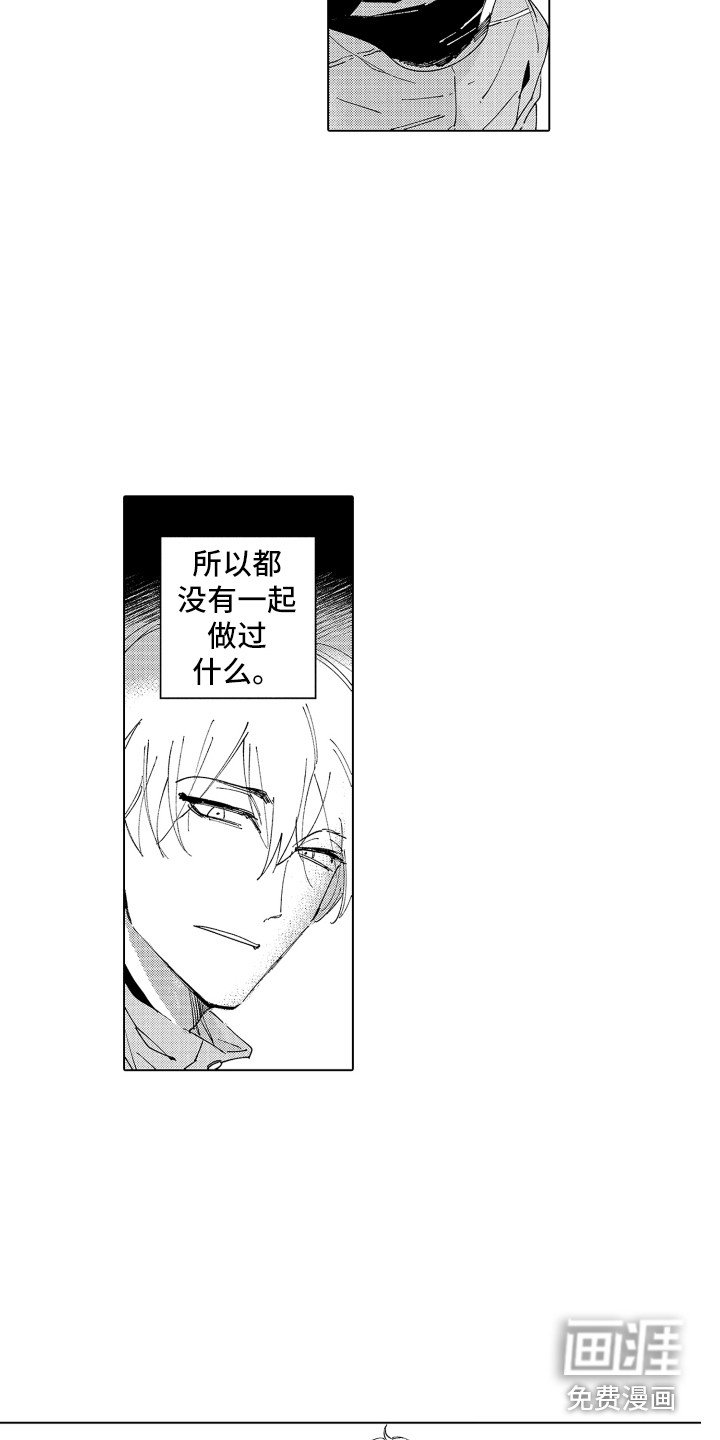 第22章：无法忘记