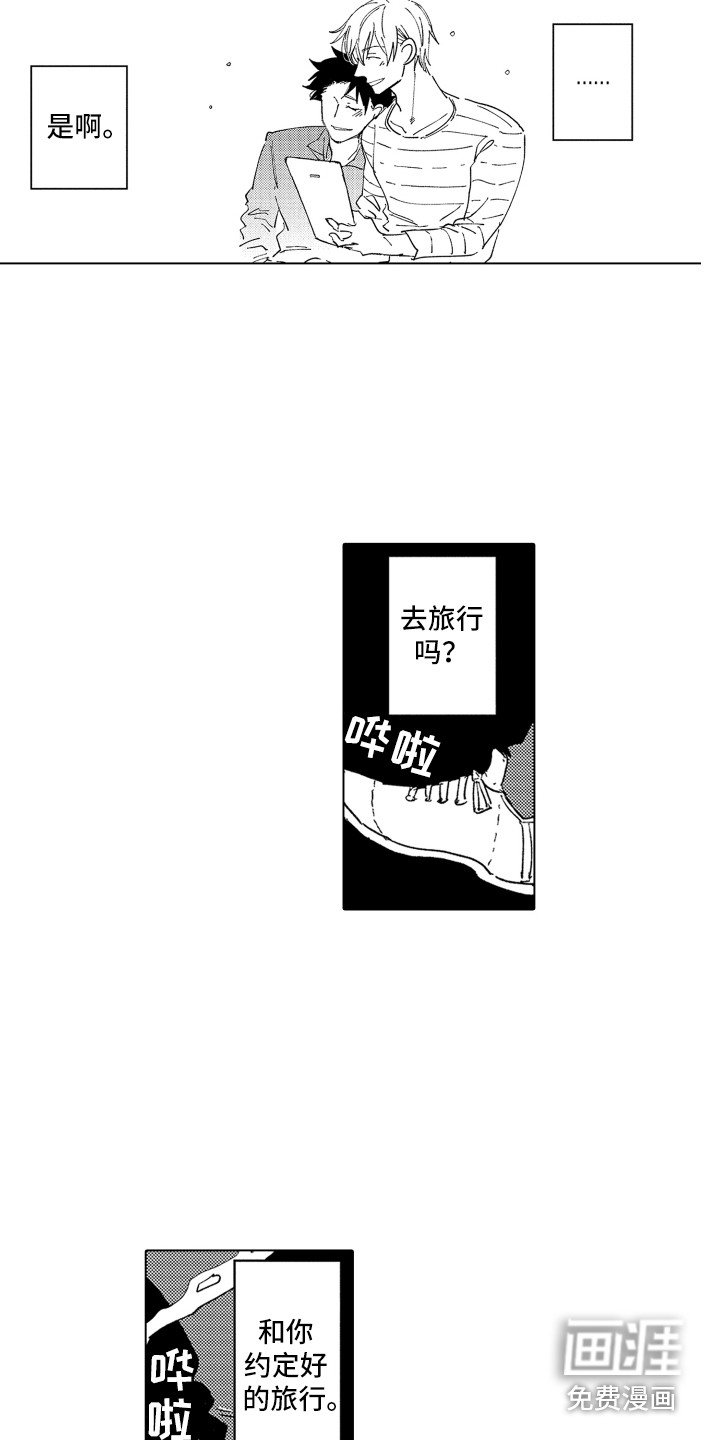 第22章：无法忘记