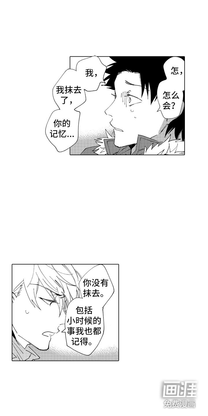 第23章：心意