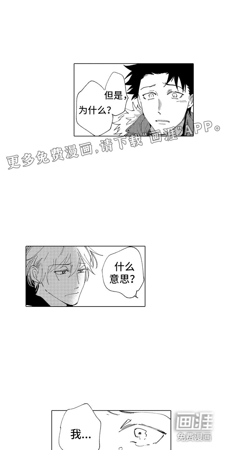 第24章：这种意思