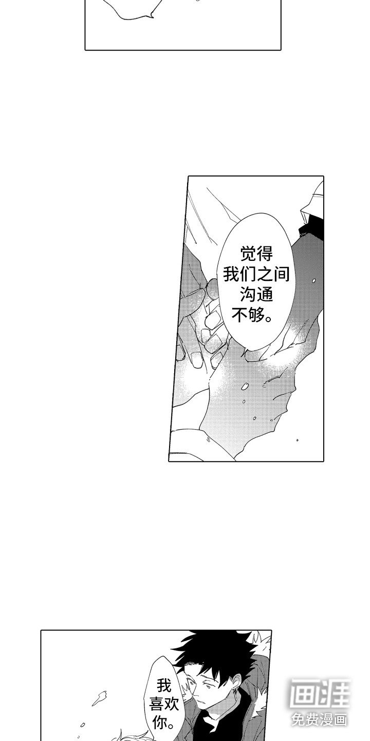 第24章：这种意思