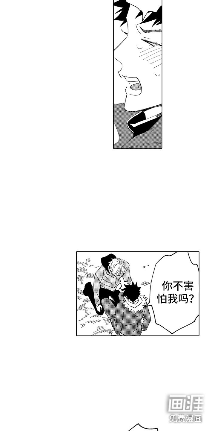 第24章：这种意思