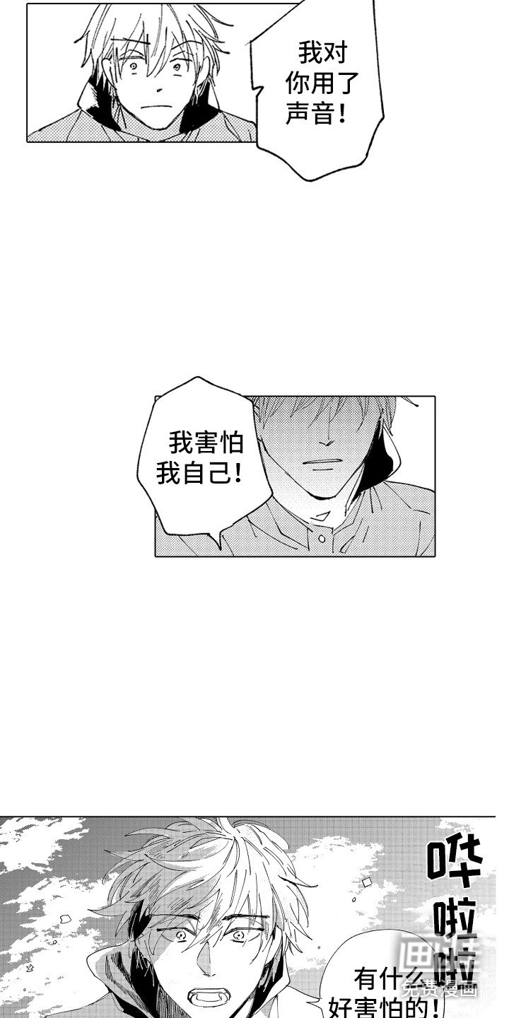 第24章：这种意思