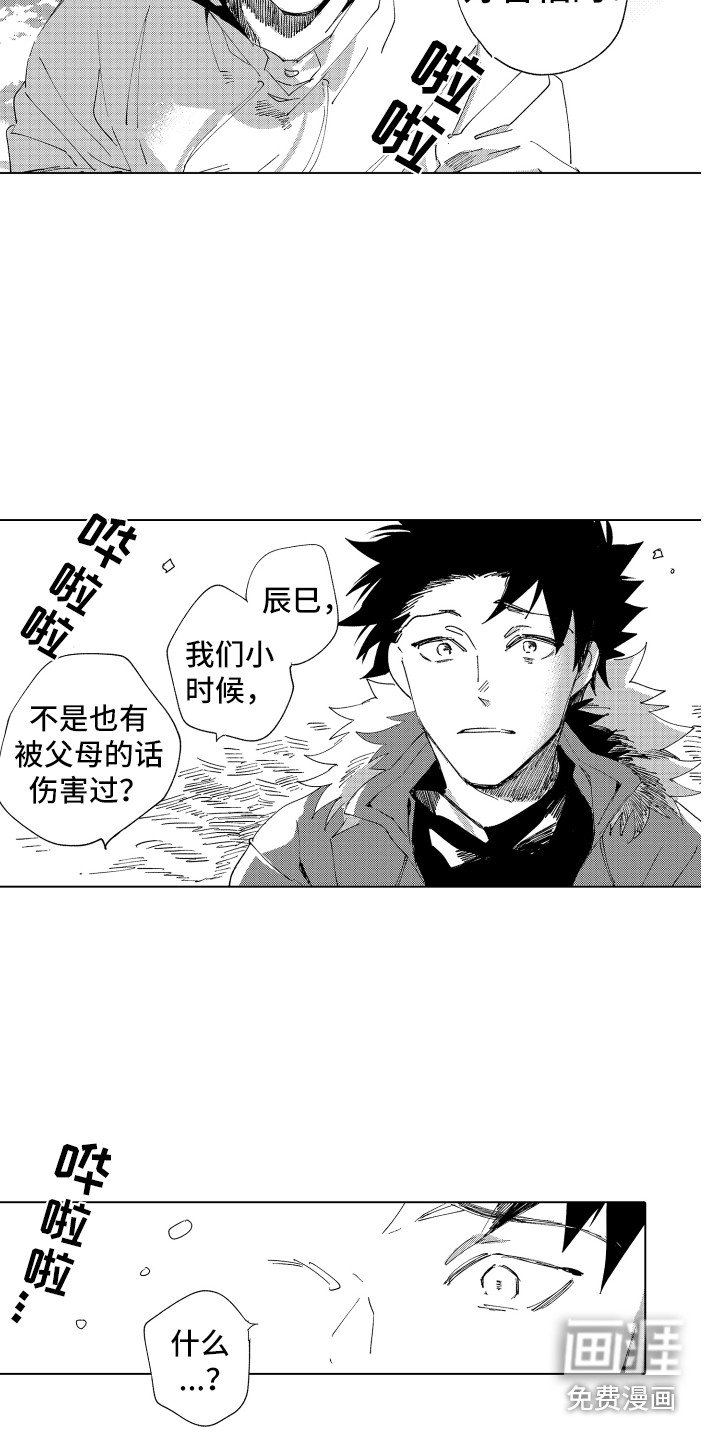 第24章：这种意思