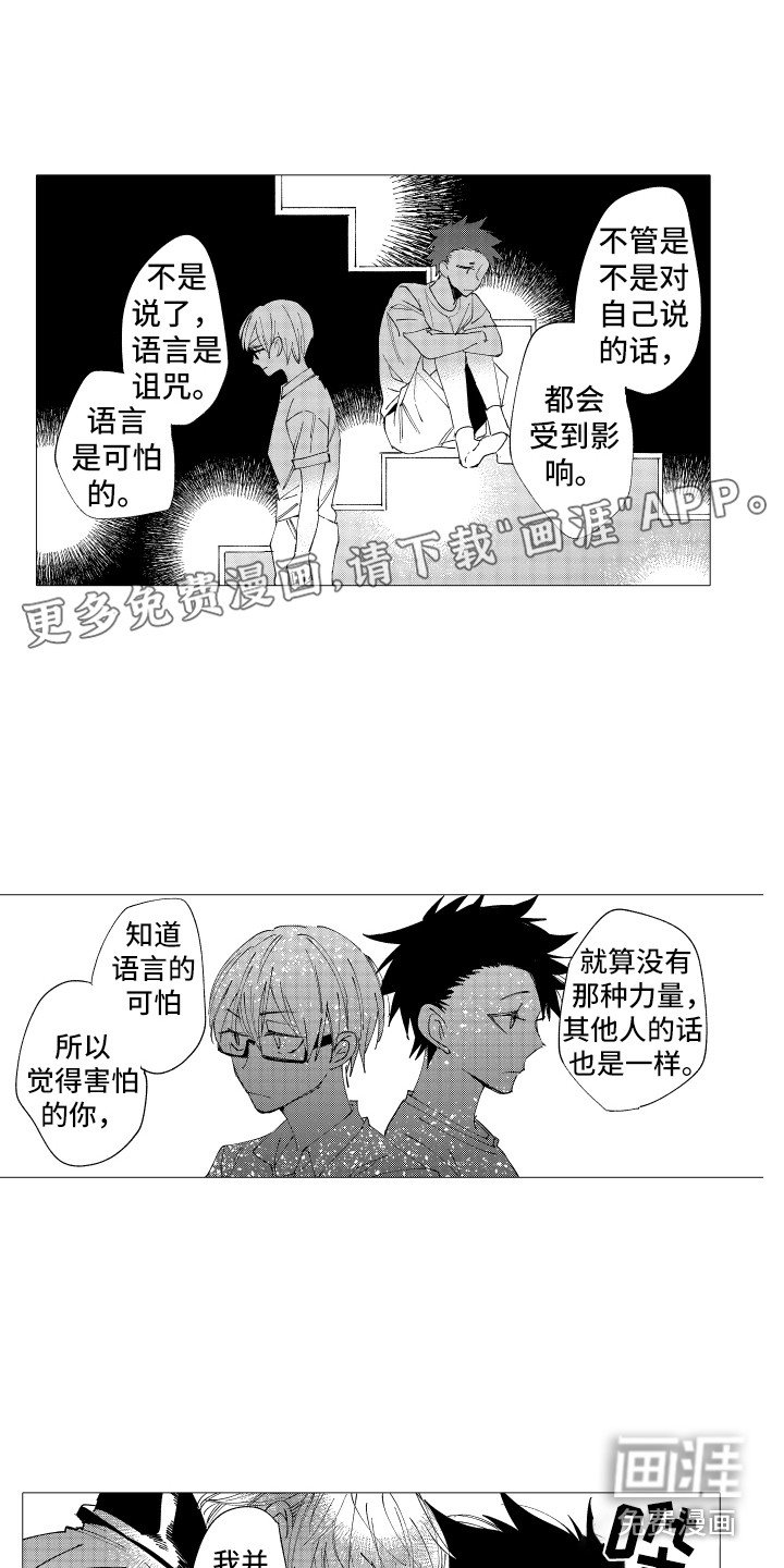 第25章：留在身边