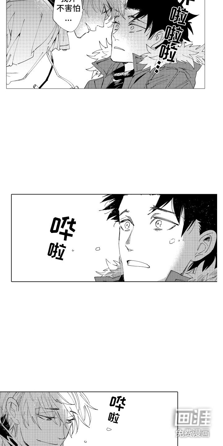 第25章：留在身边
