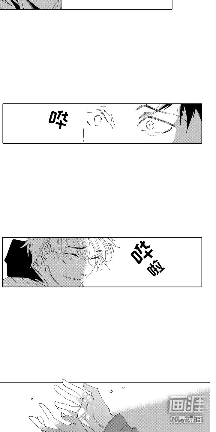 第25章：留在身边