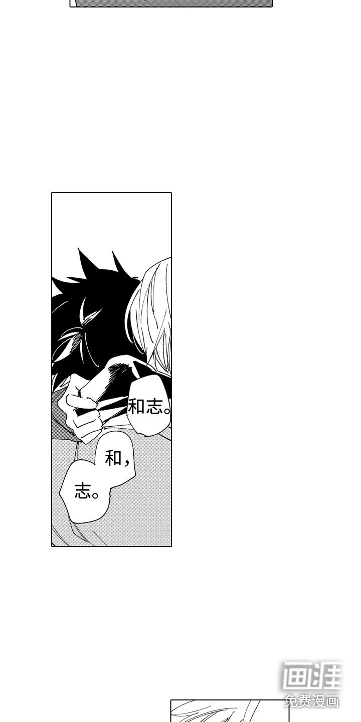 第25章：留在身边