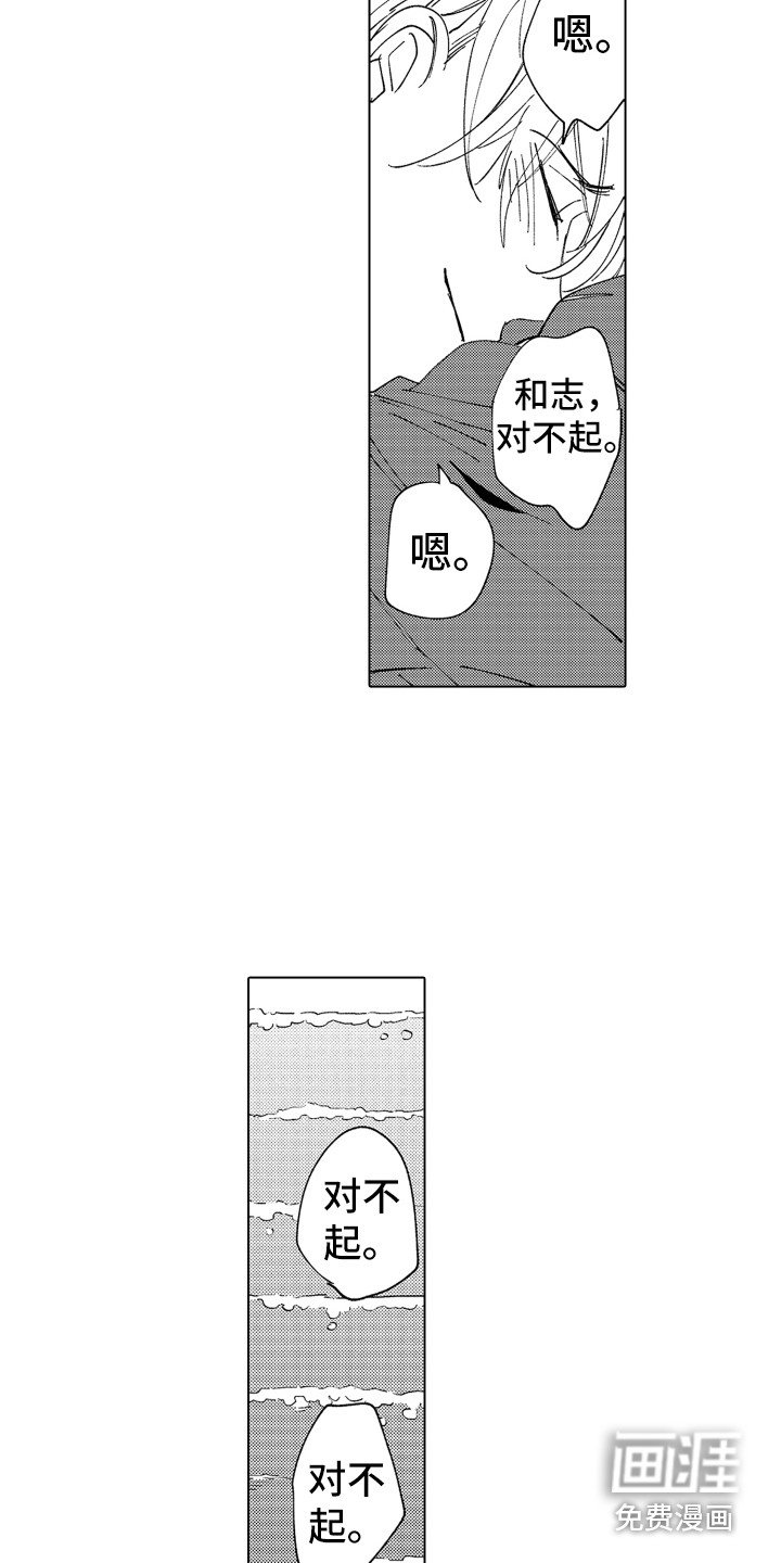 第25章：留在身边