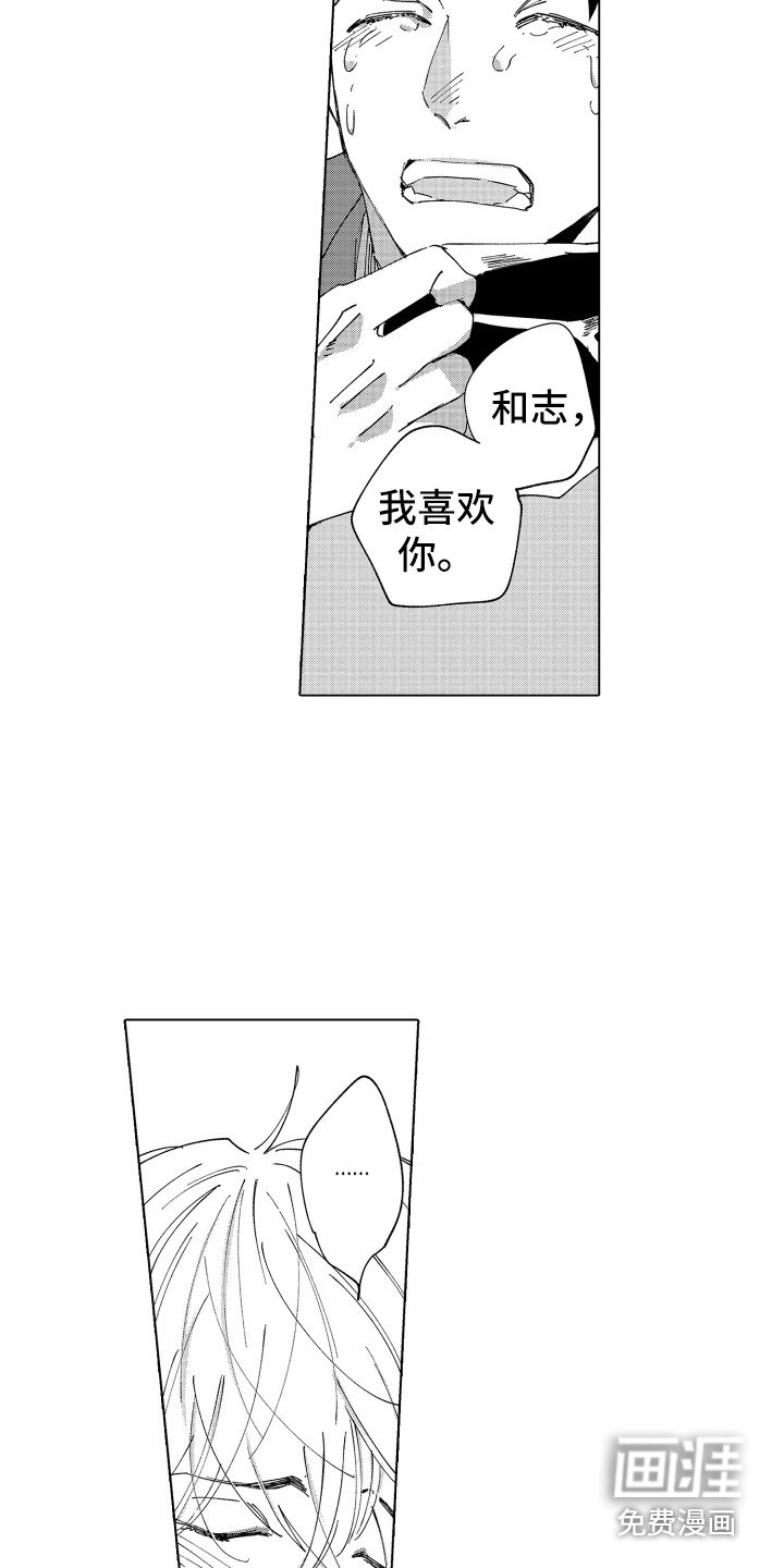 第25章：留在身边