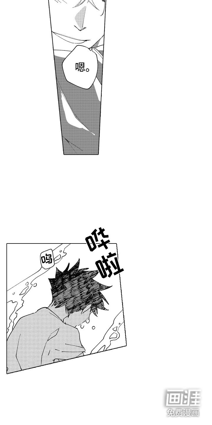 第25章：留在身边