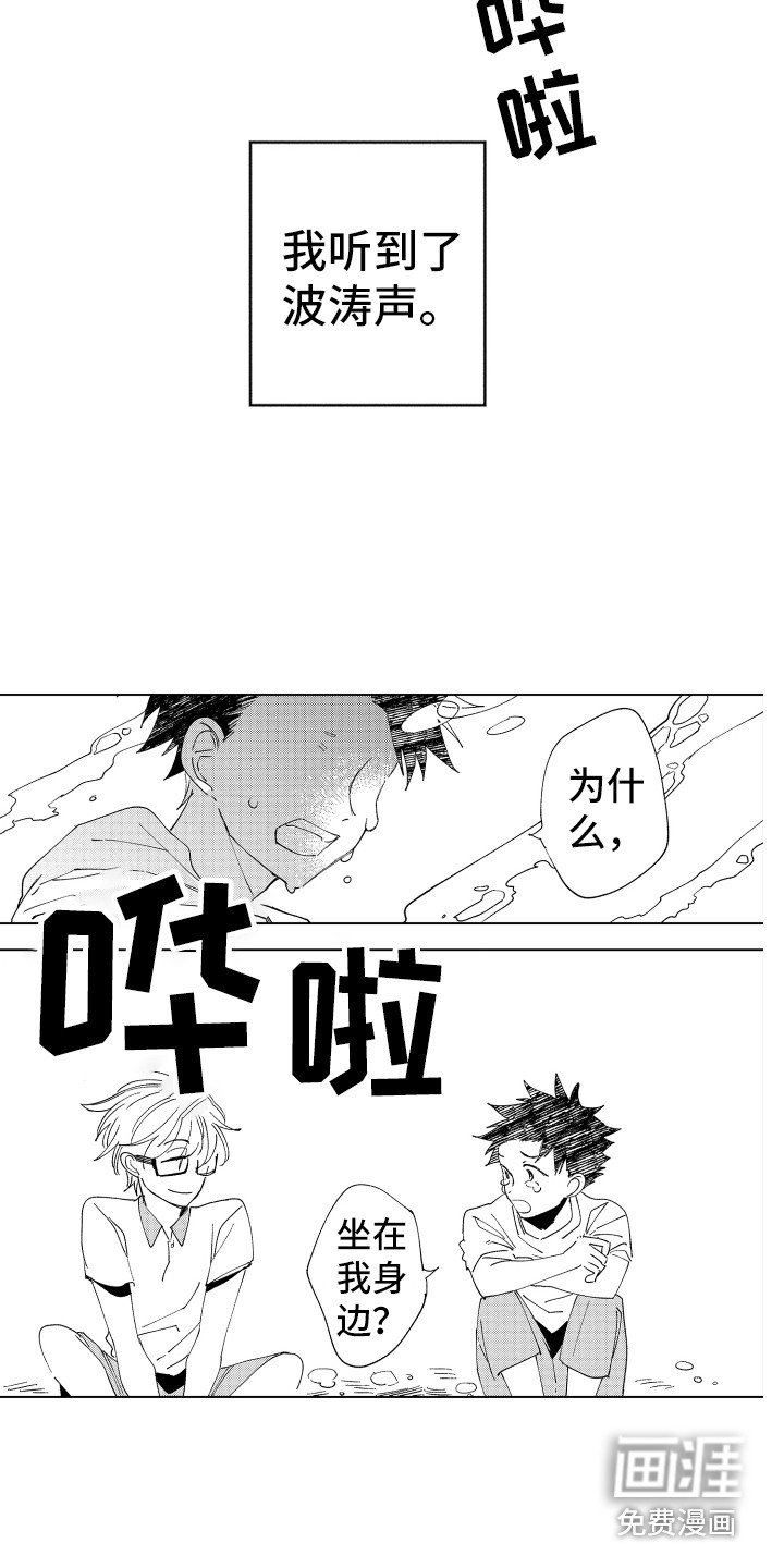 第25章：留在身边