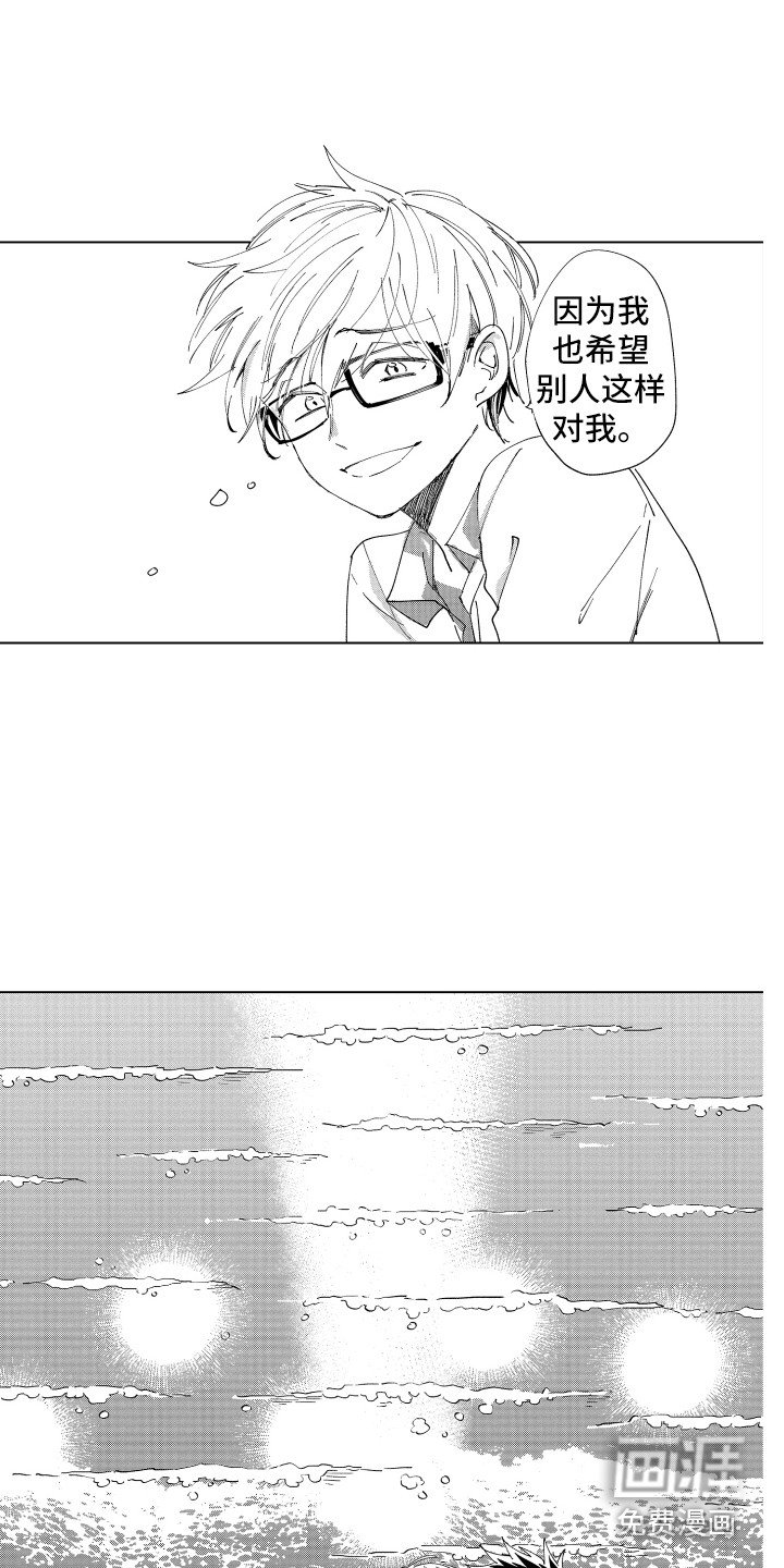 第25章：留在身边