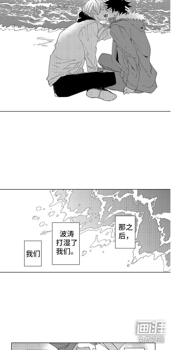 第25章：留在身边