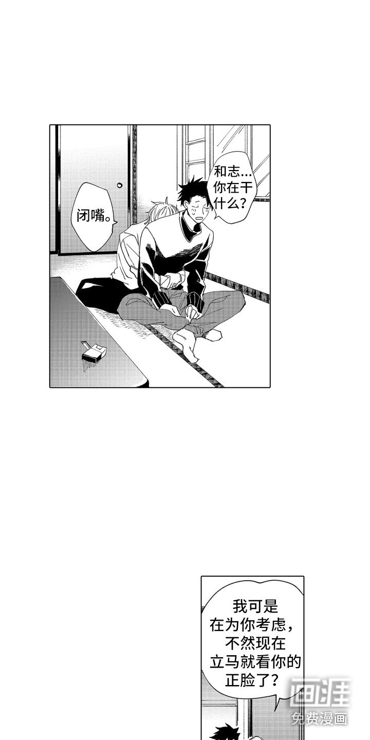第25章：留在身边