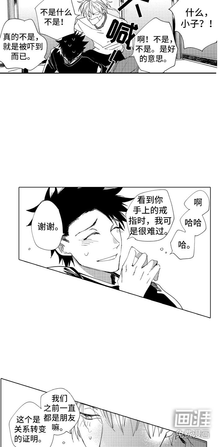 第26章：关系证明