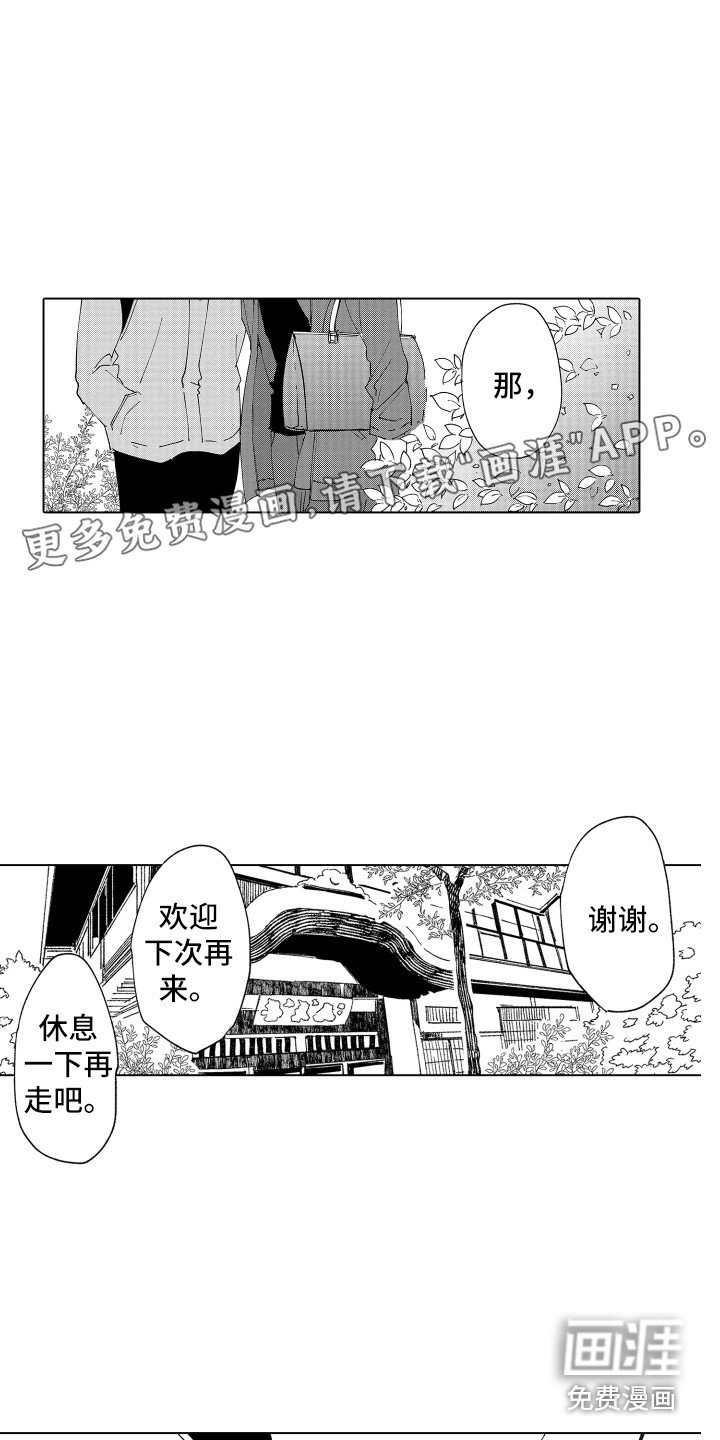 第27章：返程