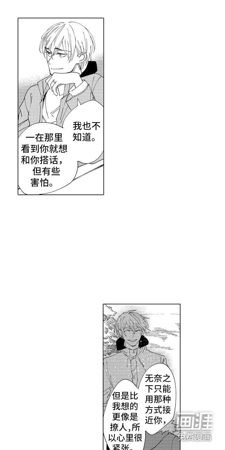 第27章：返程
