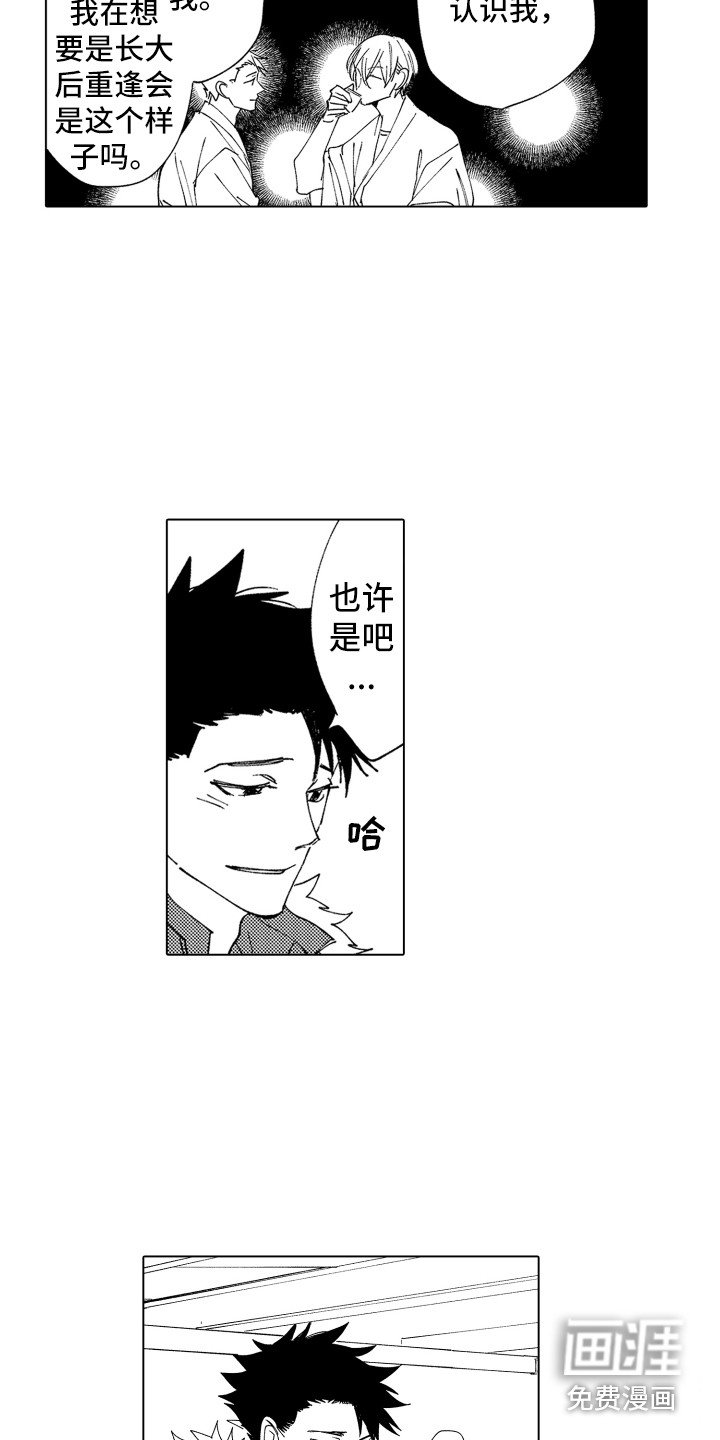 第27章：返程