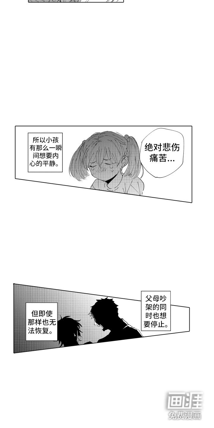 第27章：返程