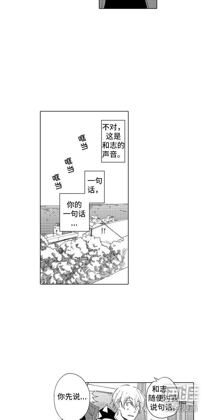 第28章：约好了（完结）