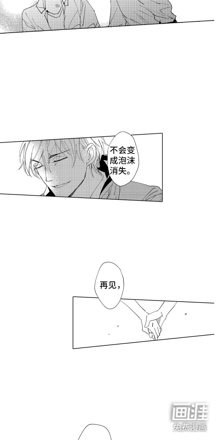 第28章：约好了（完结）